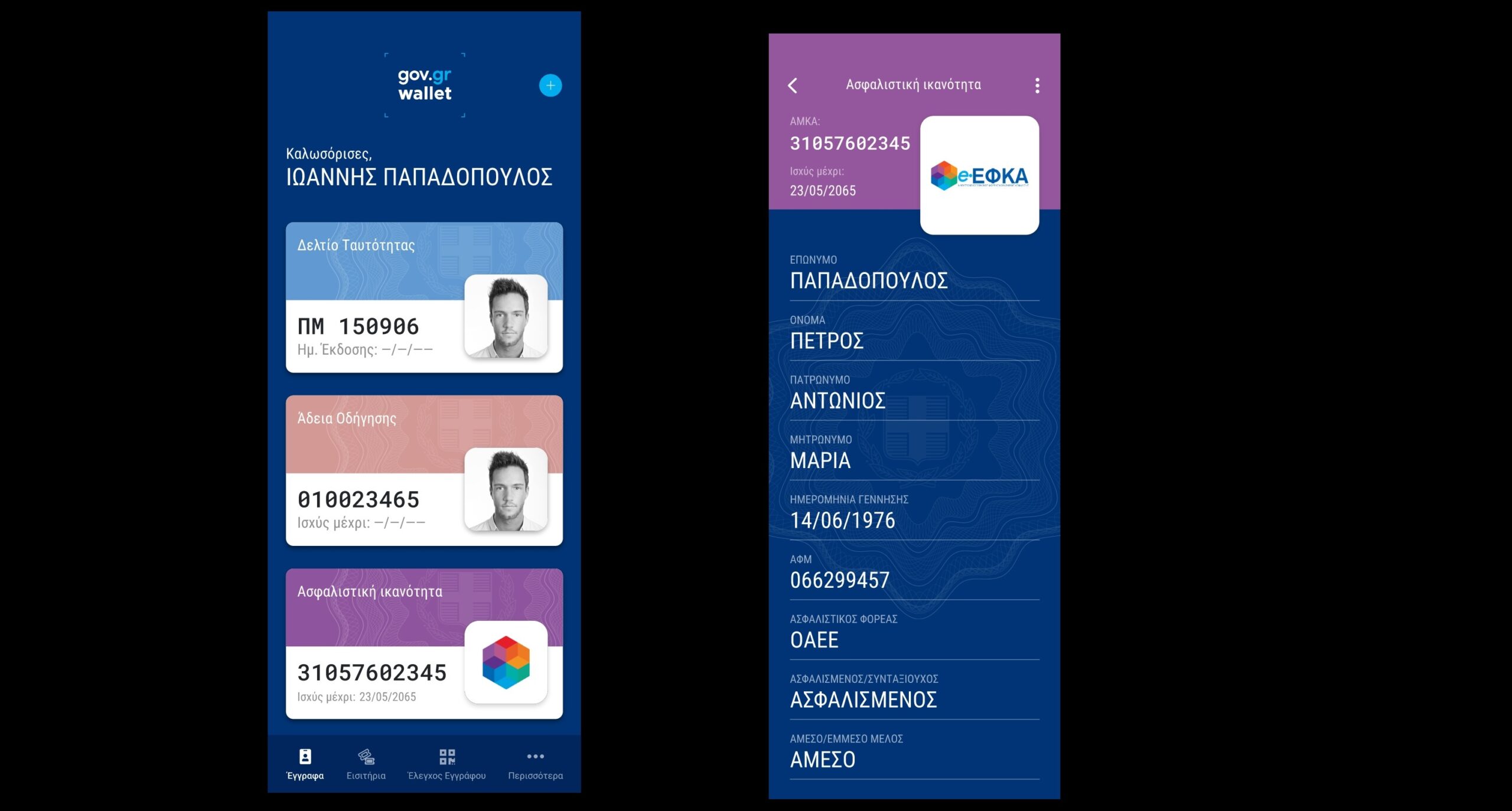 Στο Gov.gr Wallet η Ασφαλιστική Ικανότητα των ασφαλισμένων του e-ΕΦΚΑ