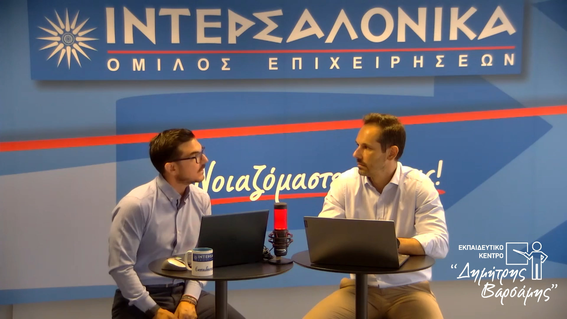 Εξατομικευμένες εκπαιδεύσεις στην ψηφιακή πλατφόρμα εκπαίδευσης του Ομίλου ΙΝΤΕΡΣΑΛΟΝΙΚΑ