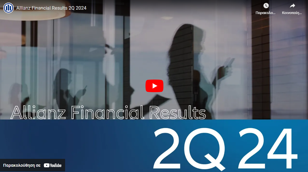 Όμιλος Allianz: Κέρδη ρεκόρ στο α’ εξάμηνο του 2024