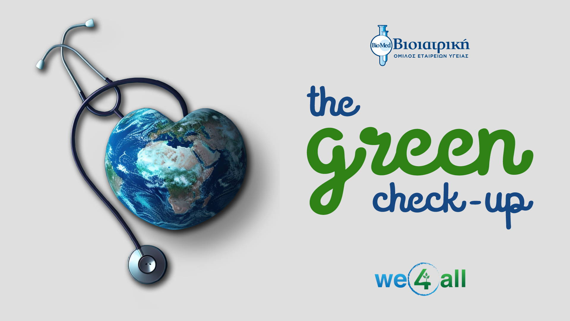 “The green check-up” από την ΒΙΟΙΑΤΡΙΚΗ σε συνεργασία με το We4All