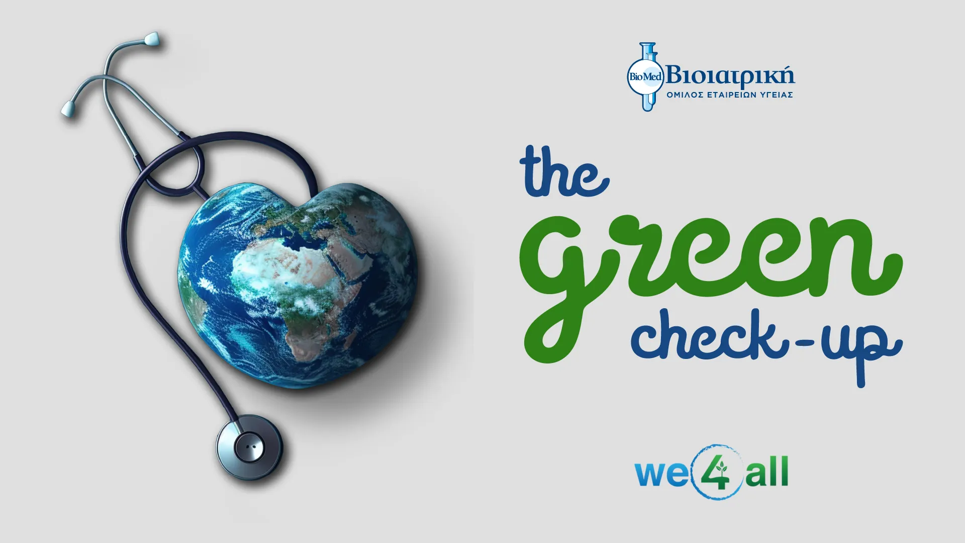 “The green check-up” από την ΒΙΟΙΑΤΡΙΚΗ σε συνεργασία με το We4All