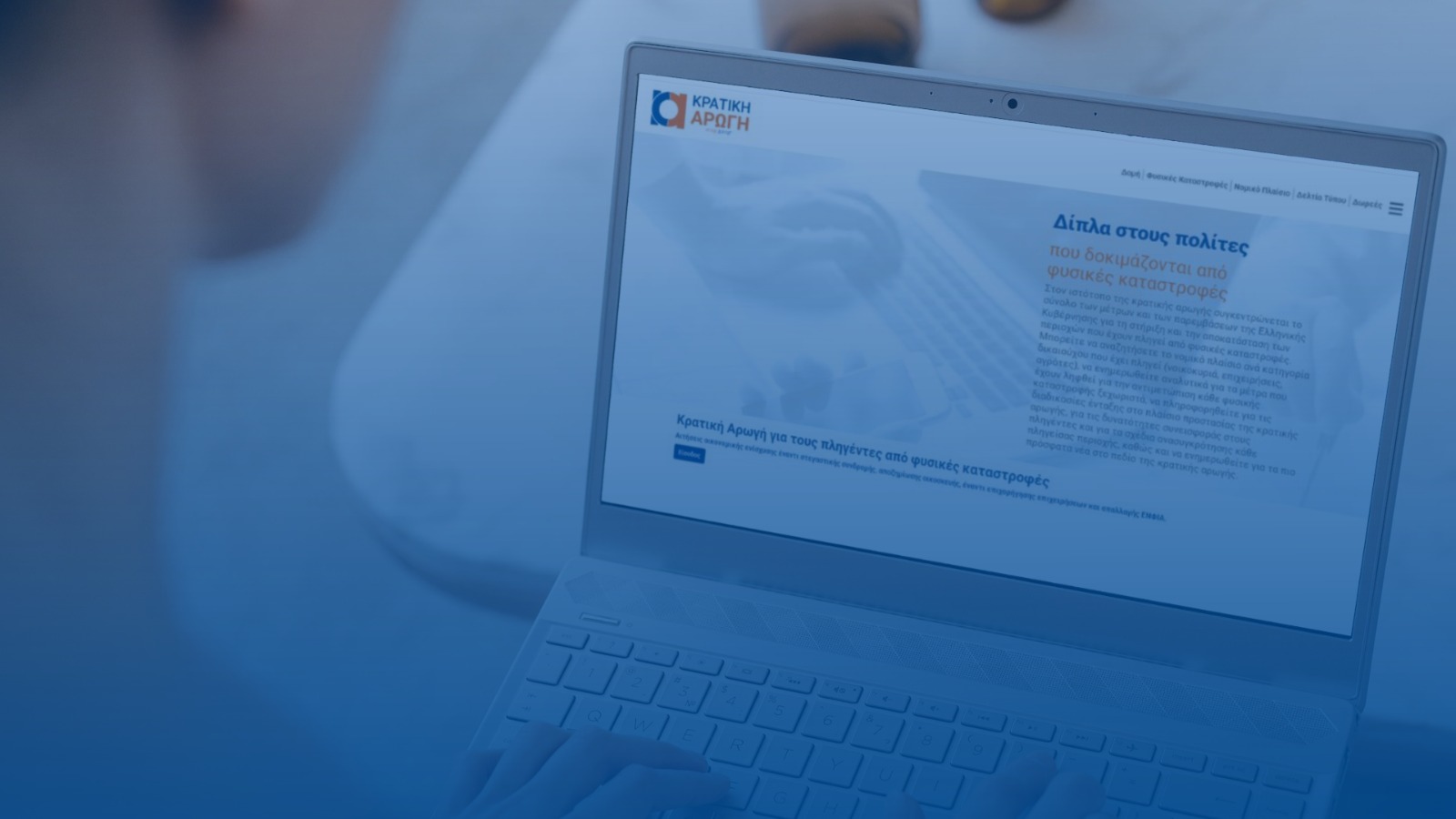 Φωτιές: Ποιοι μπορούν να πάρουν αποζημίωση μέσω του arogi.gov.gr