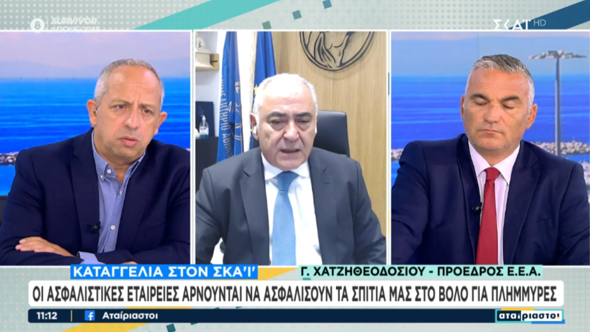 Διευκρινίσεις σχετικά με την ασφάλιση σπιτιών στο Βόλο