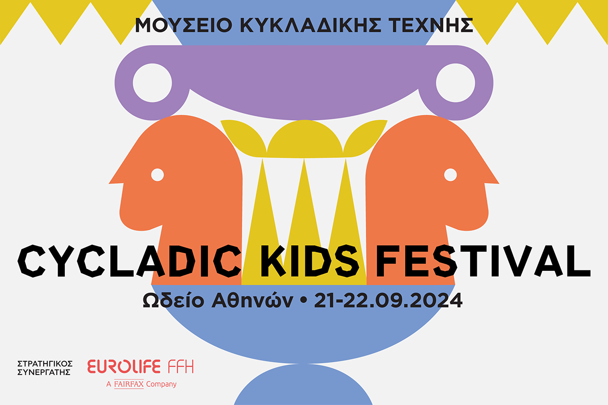 H Eurolife FFH Στρατηγικός Συνεργάτης του Cycladic Kids Festival