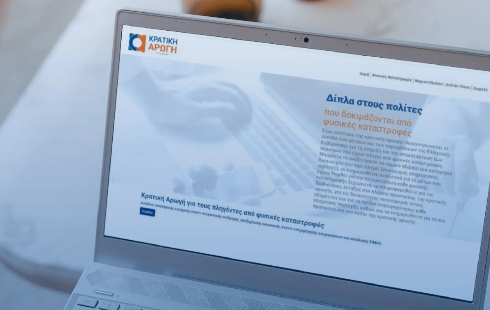 Φωτιές της 11ης Αυγούστου:  542.781,51 ευρώ σε 121 δικαιούχους από το κράτος