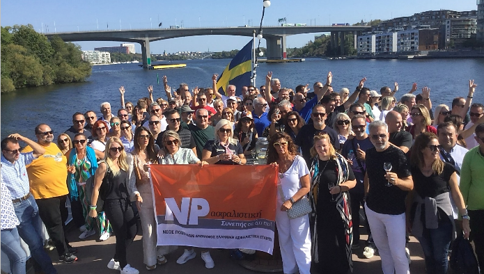 Στη Στοκχόλμη ταξίδεψαν οι διακριθέντες συνεργάτες της NP