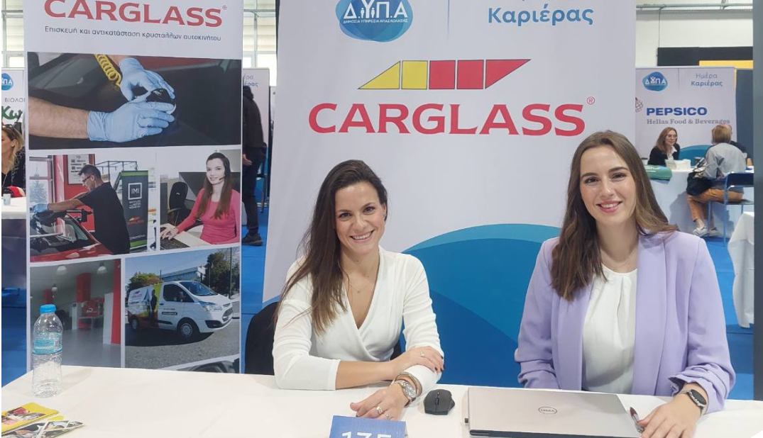 Η Carglass® συμμετείχε στις «Ημέρες Καριέρας» της ΔΥΠΑ στο Εκθεσιακό Κέντρο Περιστερίου