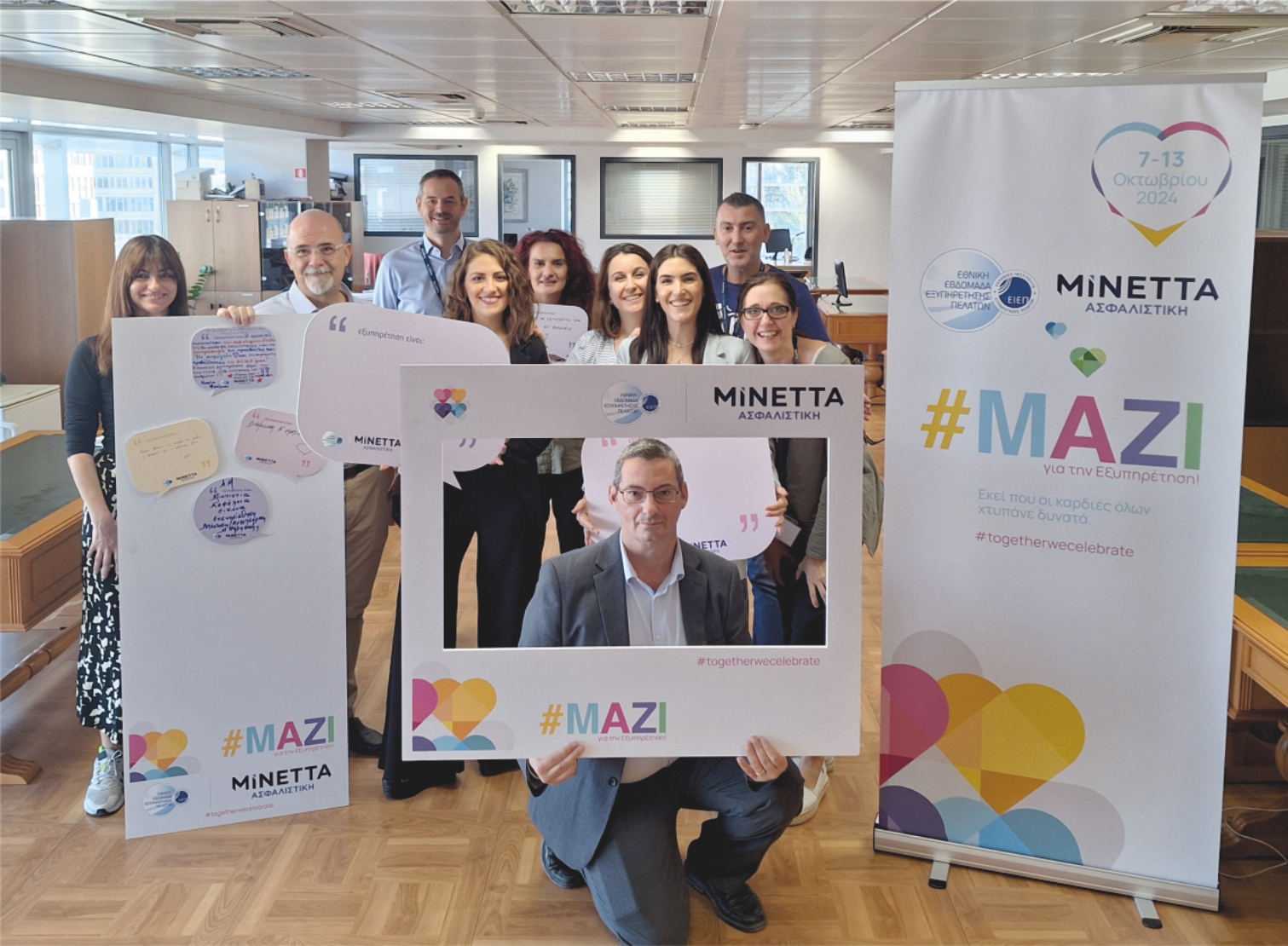 ΜΙΝΕΤΤΑ: Από το 2016 συμμετέχει στην Εθνική Εβδομάδα Εξυπηρέτησης Πελατών