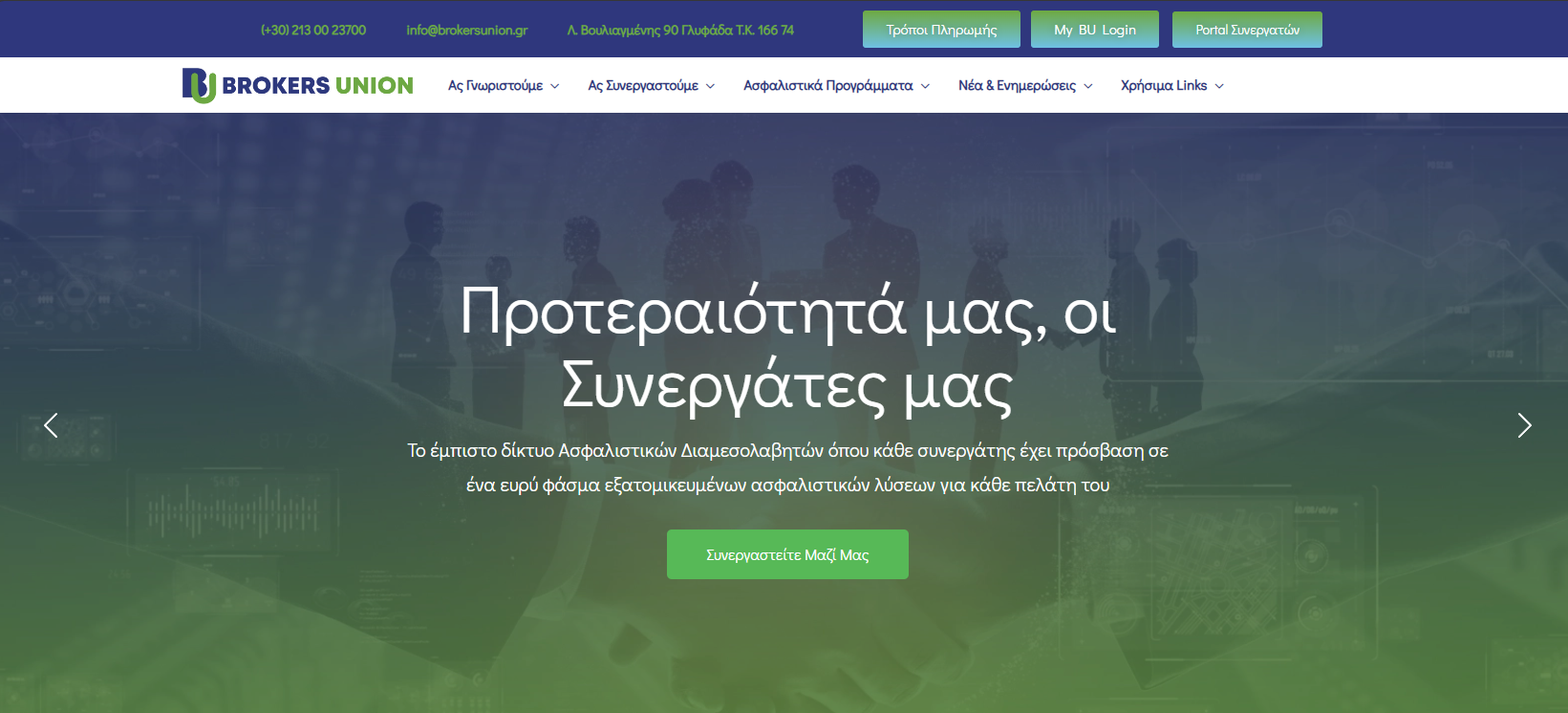 “On air” το ανανεωμένο website της Brokers Union