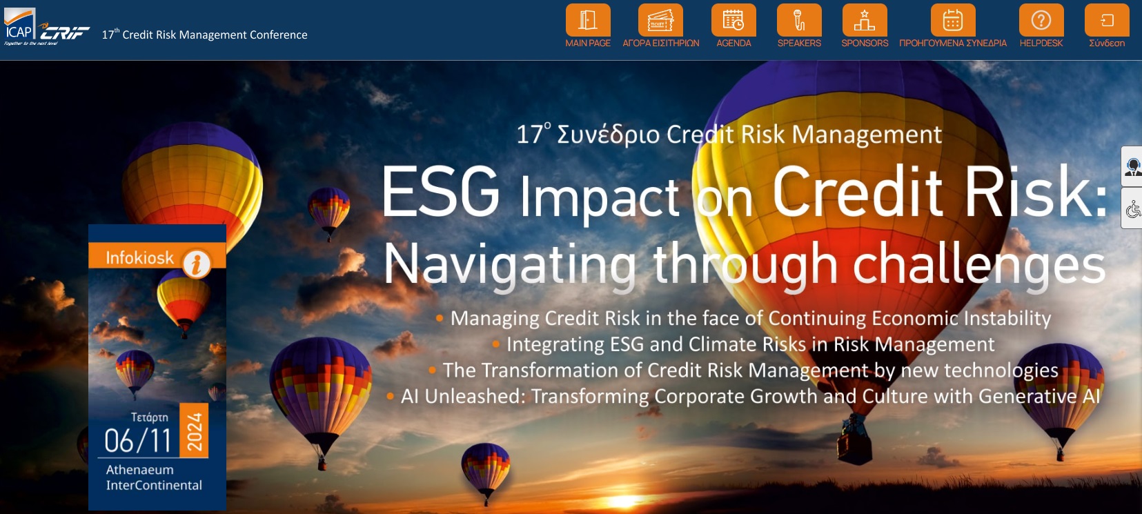 ICAP CRIF: To 17o Credit Risk Management Conference είναι προ των πυλών