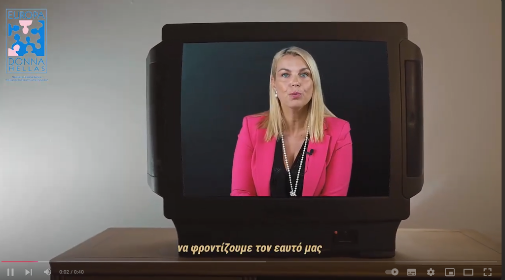 #Pink October: Υπάρχουν κάποια ραντεβού που είναι τα σημαντικότερα της ζωής σου