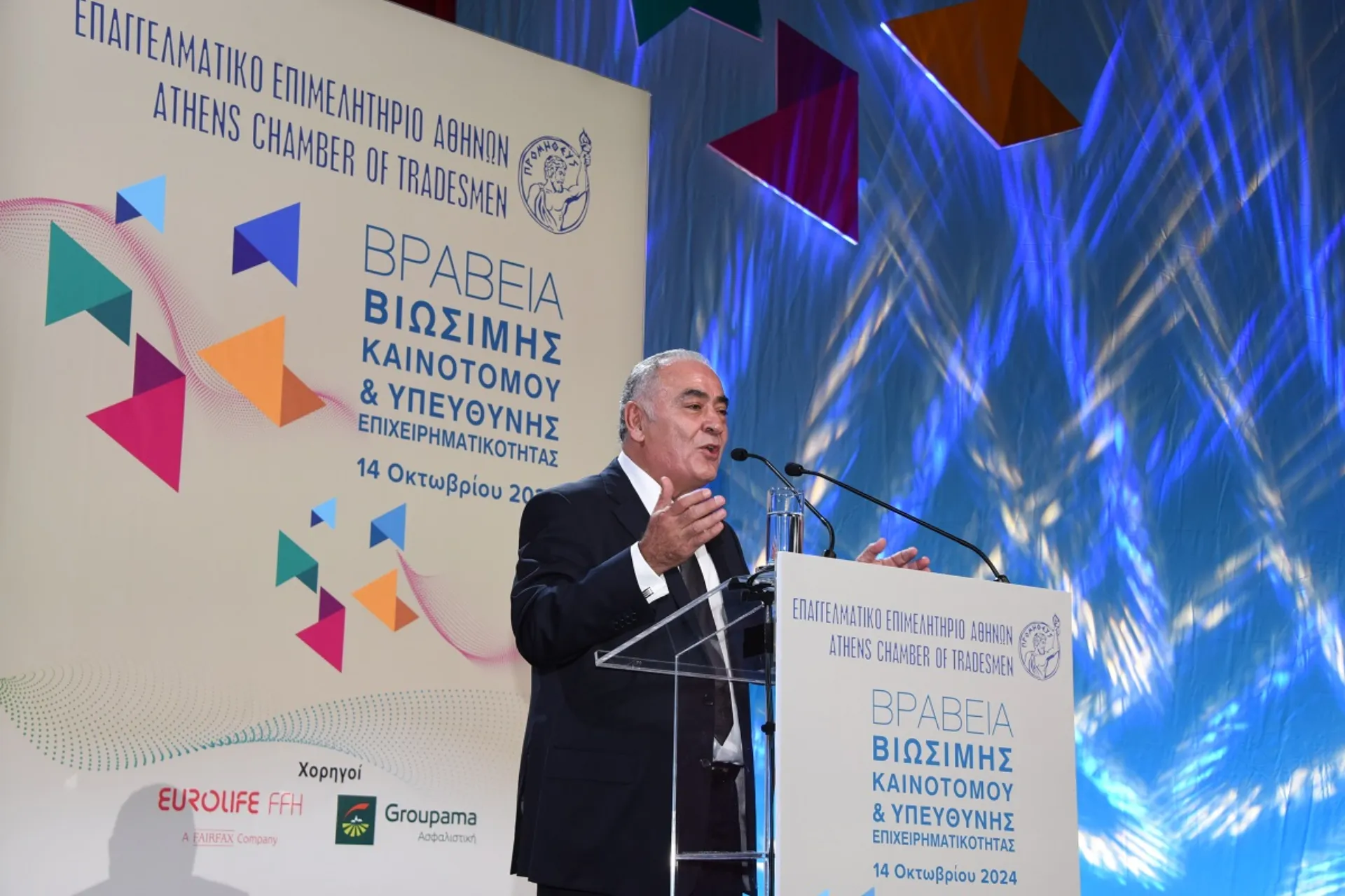 Κυβέρνηση, αντιπολίτευση και πρώην πρωθυπουργοί στην εκδήλωση του Γ. Χατζηθεοδοσίου