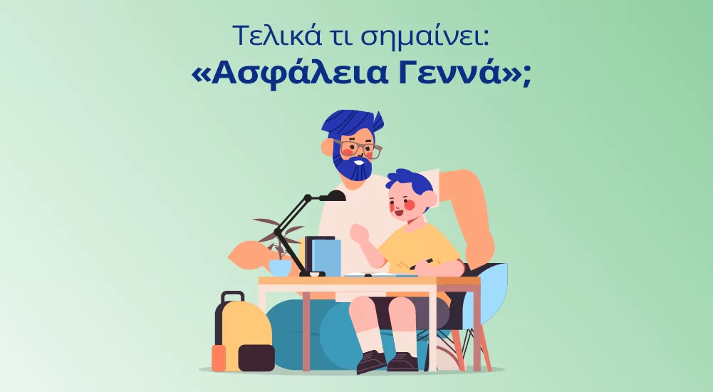 Υδρόγειος: Τελικά τι είναι αυτό που “γεννά” ασφάλεια; (video)