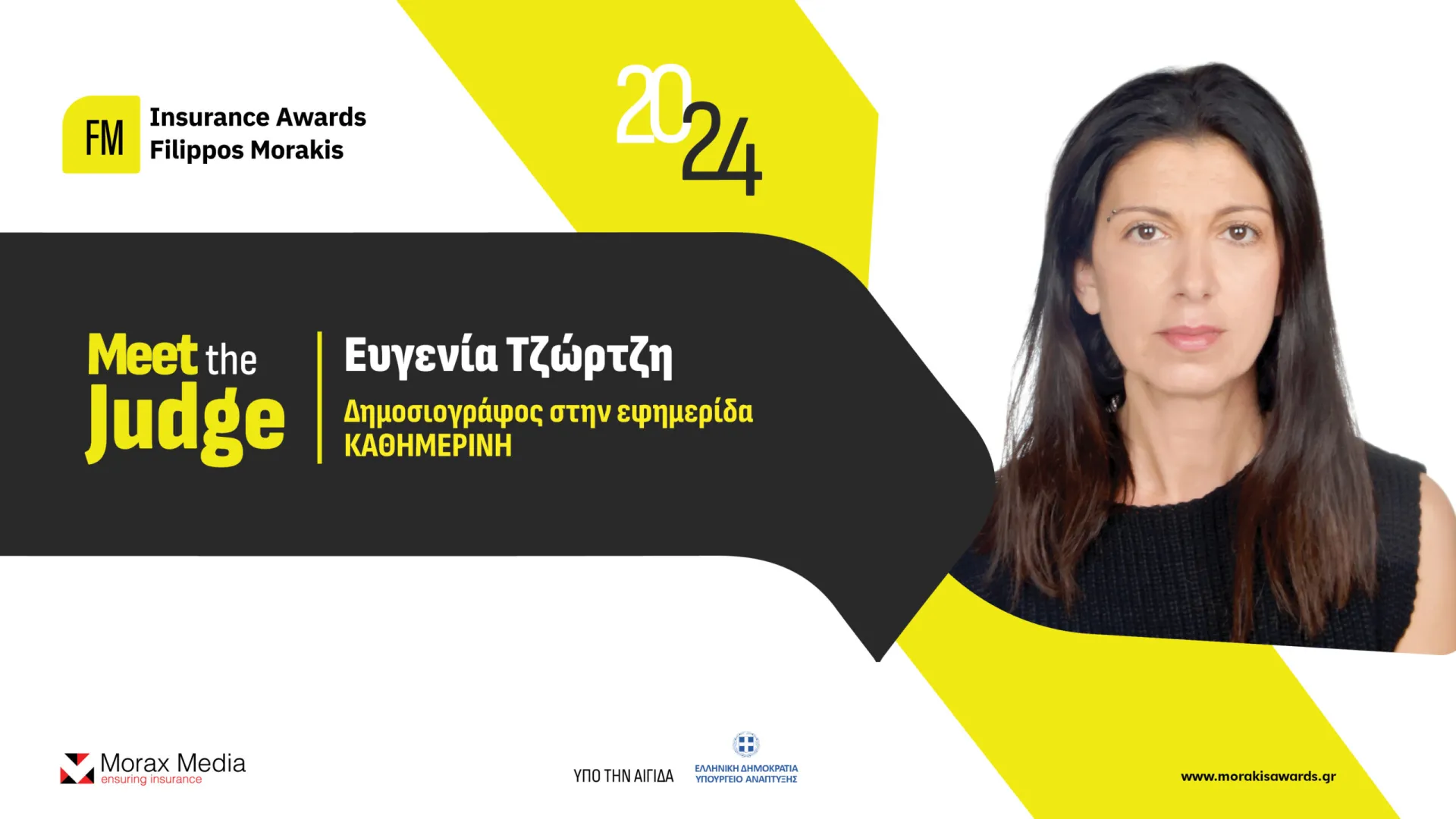 Η Ευγενία Τζώρτζη για 2η χρονιά στην Κριτική Επιτροπή των FMIA24