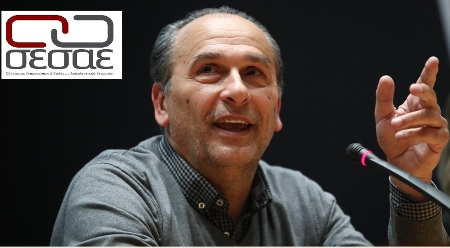 ΣΕΣΑΕ: Εκδήλωση “Ομάδα και Ηγεσία – Επιτυχίες και Αποτυχίες” στις 4 Δεκεμβρίου