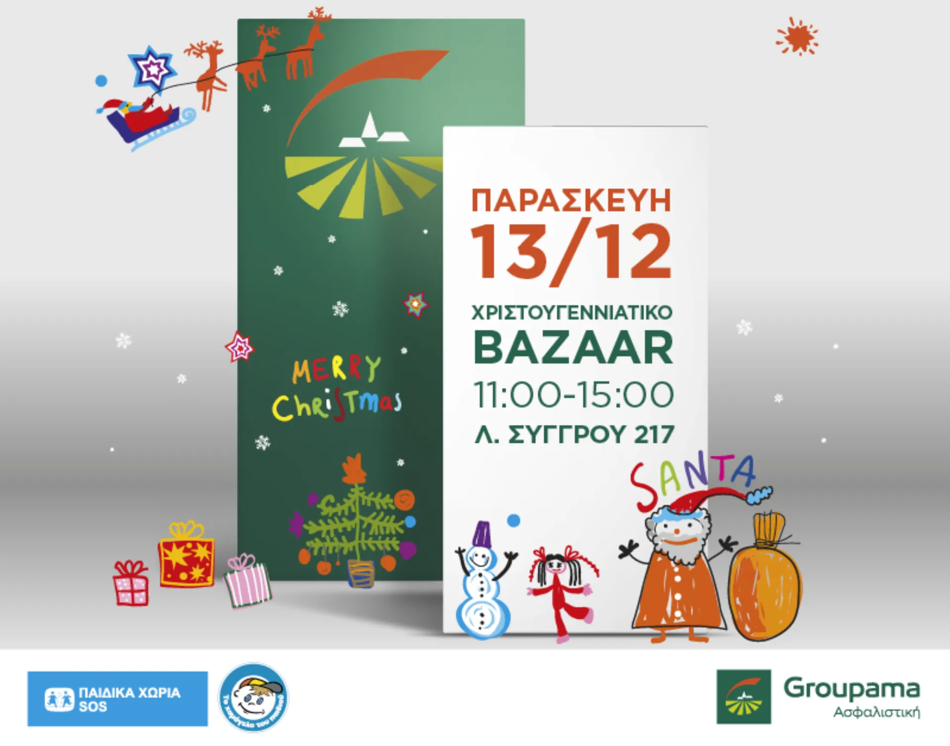 Χριστουγεννιάτικο bazaar στα γραφεία της Groupama Ασφαλιστικής