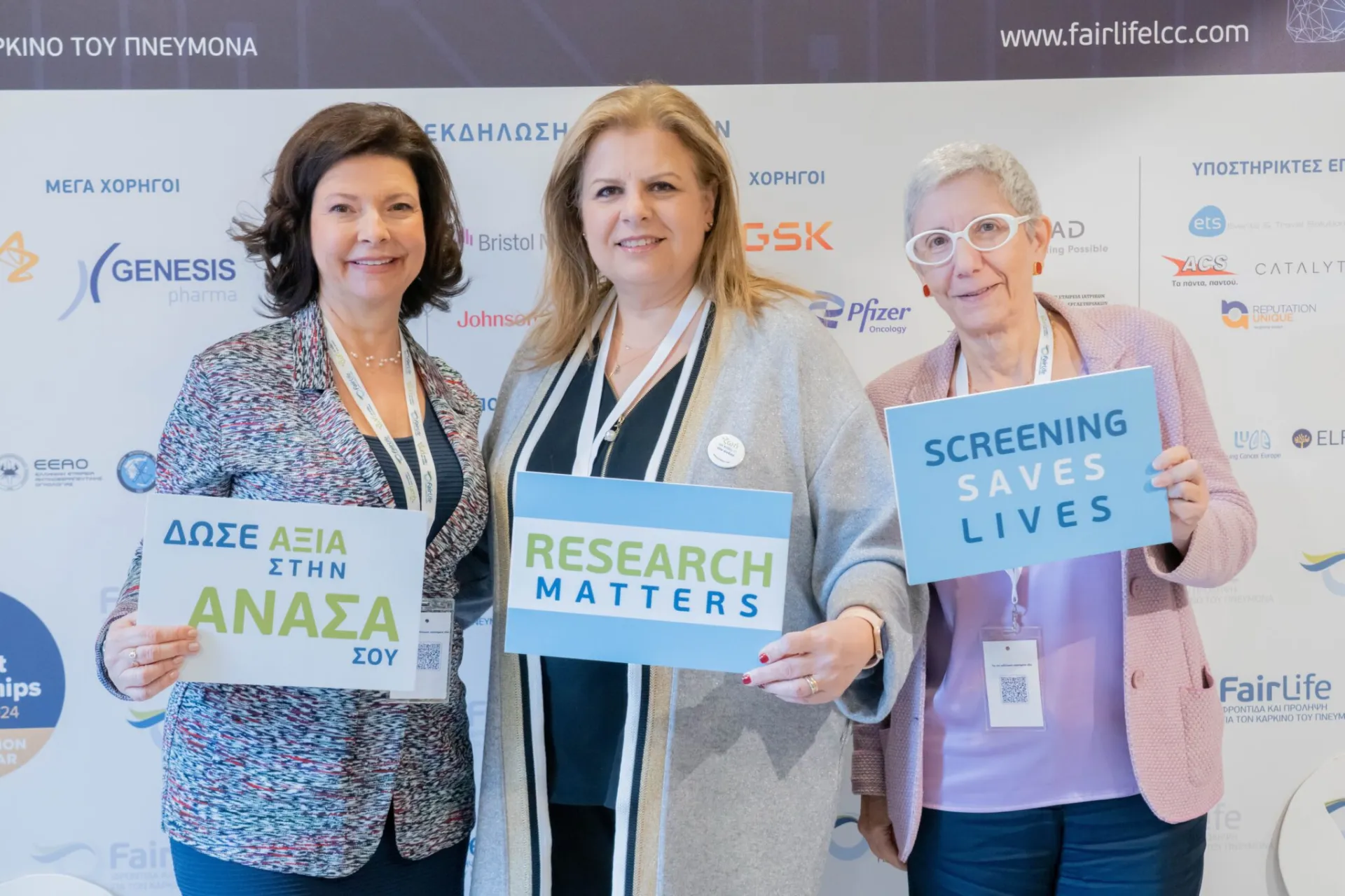 Η FairLife δίνει φωνή και ελπίδα στους ασθενείς με καρκίνο του πνεύμονα και τις οικογένειες τους