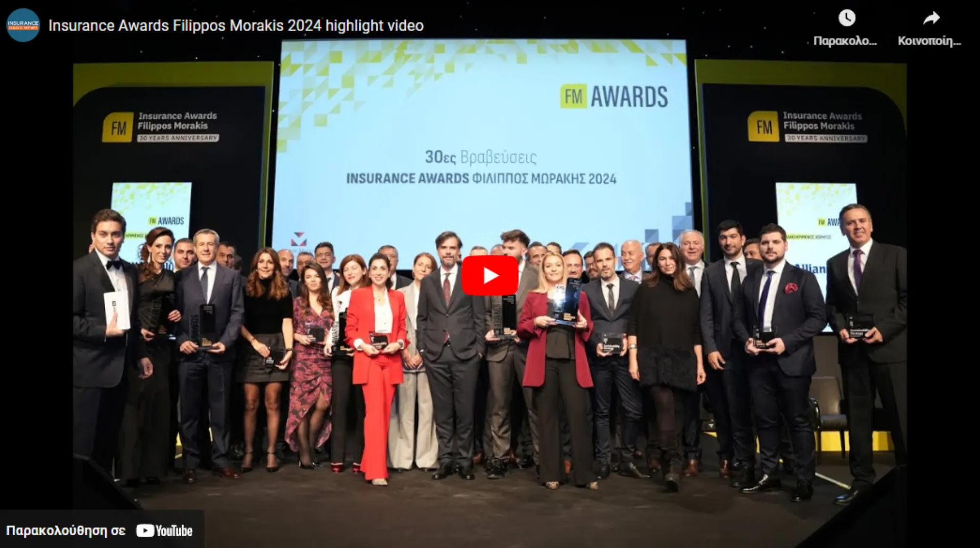Δείτε τα highlights από τα Insurance Awards Filippos Morakis 2024 (video)