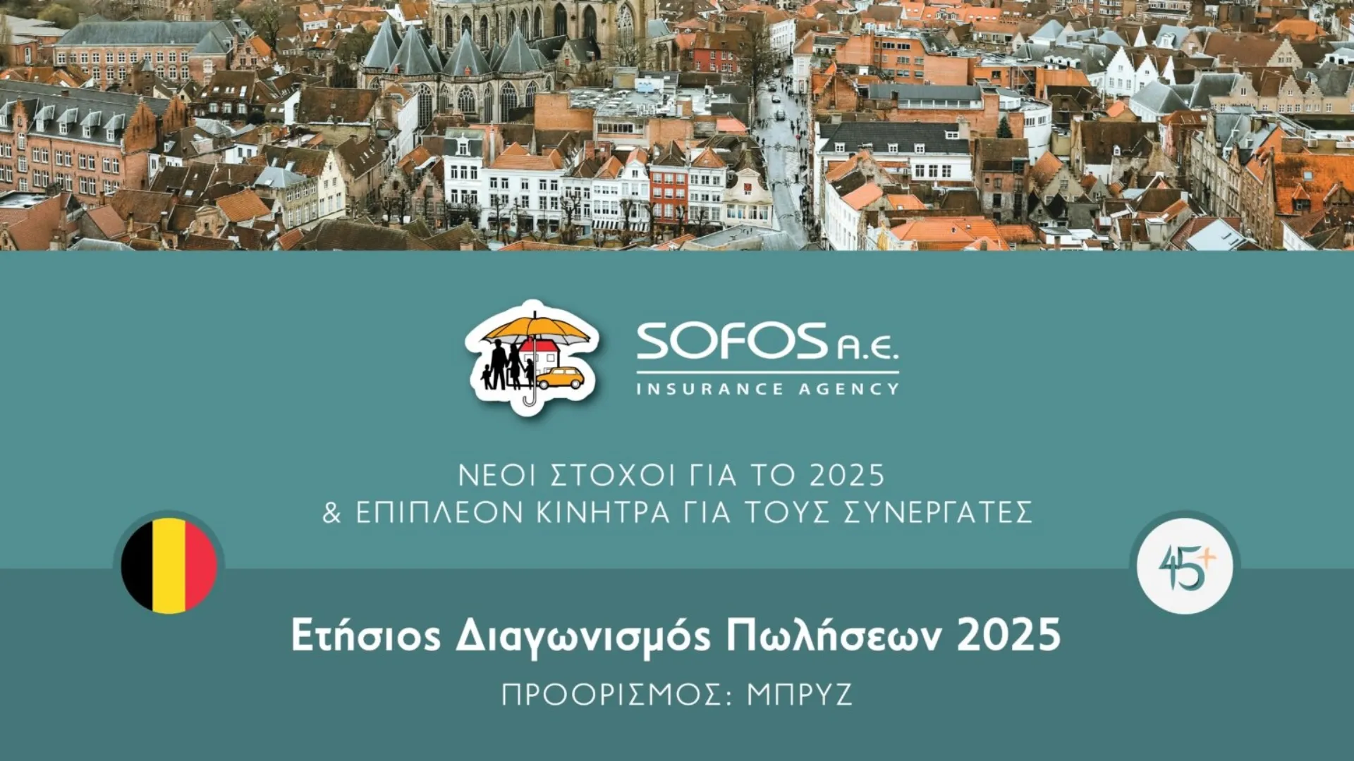 Sofos Insurance Agency: Έσοδα 8,1 εκατ. ευρώ το 2024 και επιπλέον κίνητρα για τους συνεργάτες της το 2025
