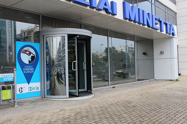 Αύξηση 18,58% στην παραγωγή της ΜΙΝΕΤΤΑ το 2024