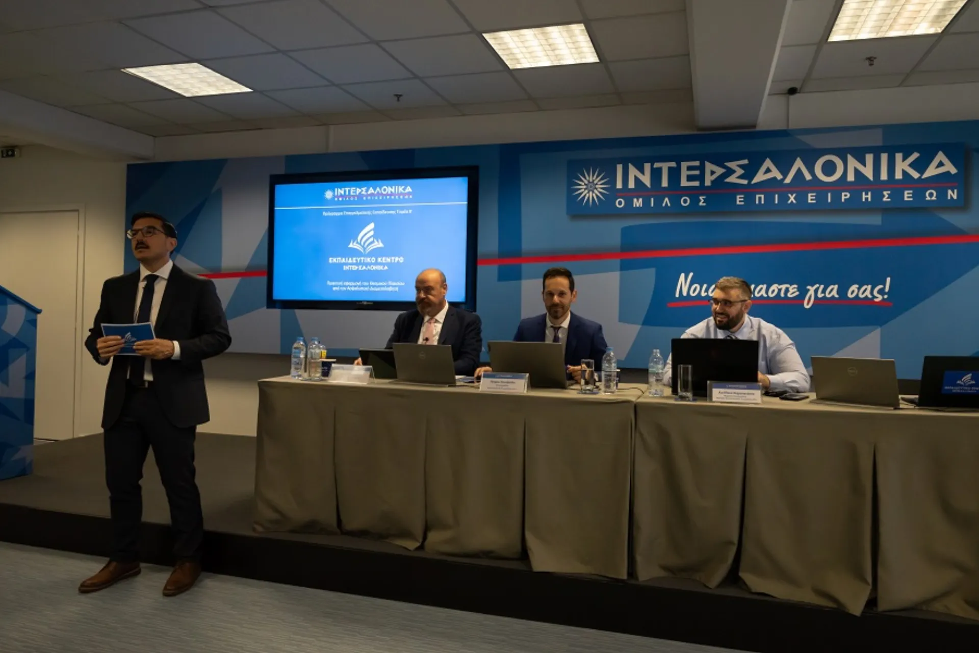 500 συμμετέχοντες στο σεμινάριο επαγγελματικής εκπαίδευσης της Ιντερσαλόνικα