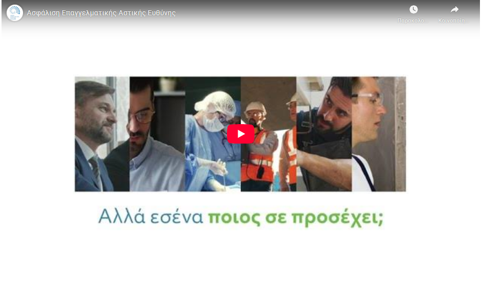 ΕΑΕΕ: Φροντίζεις τις ανάγκες των άλλων… αλλά εσένα ποιος σε προσέχει; (video)