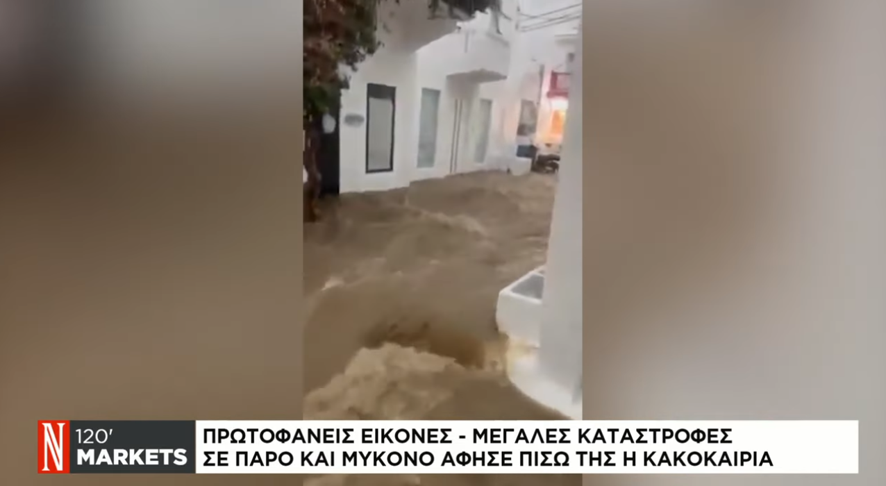 Σε κατάσταση έκτακτης ανάγκης Πάρος και Μύκονος (video)