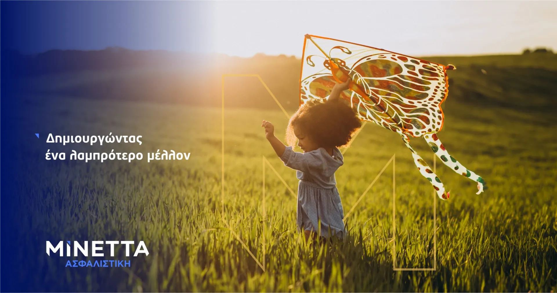 ΜΙΝΕΤΤΑ: Πιστοποίηση κατά το πρότυπο ISO 14001:2015 για το Σύστημα Διαχείρισης Περιβάλλοντος