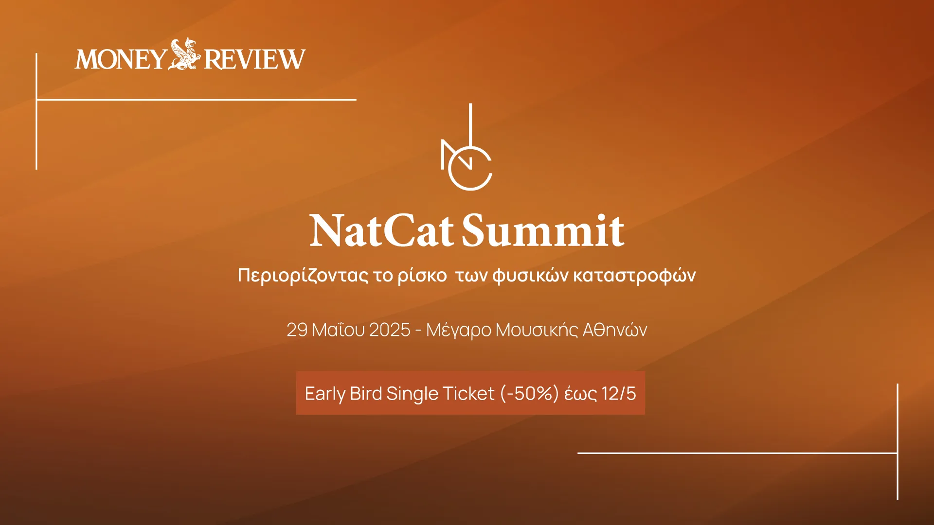 NatCat Summit: Έως σήμερα η εγγραφή με Early Bird – 50%