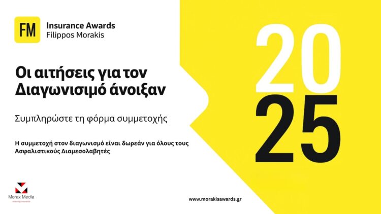 FMIA25: Δηλώστε συμμετοχή στο μεγαλύτερο διαγωνισμό της Ασφαλιστικής Διαμεσολάβησης