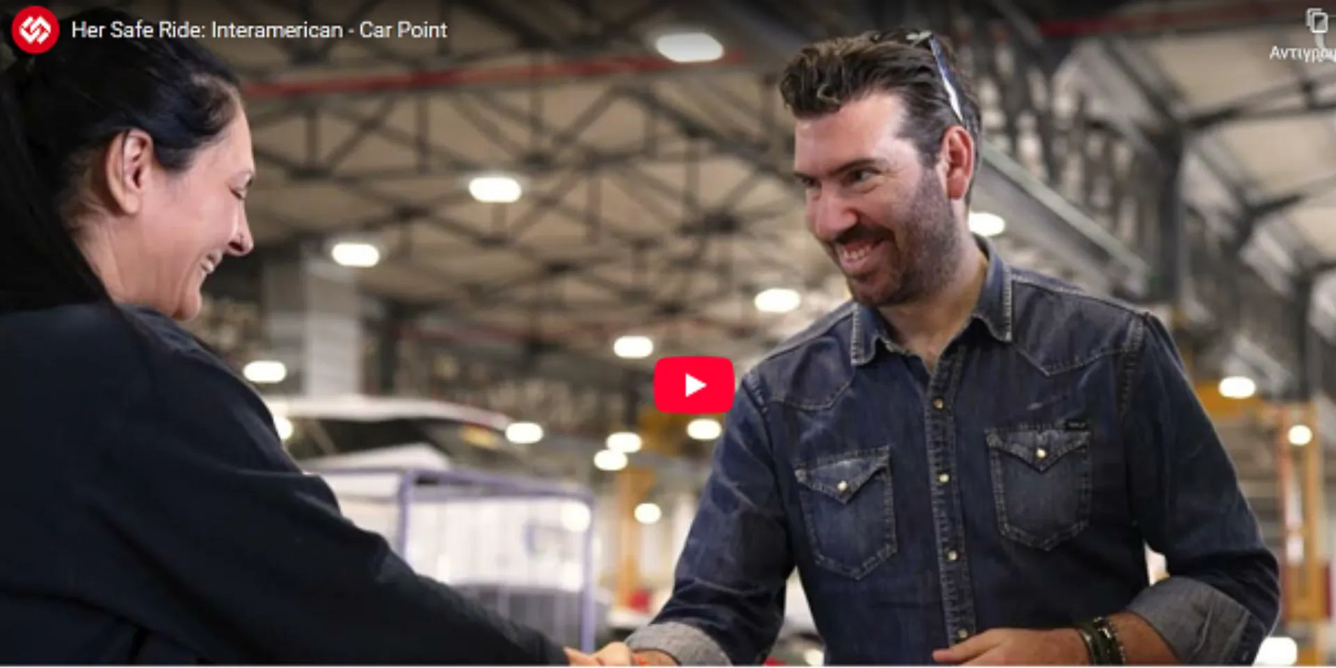 Her Safe Ride: Interamerican – Car Point (video)