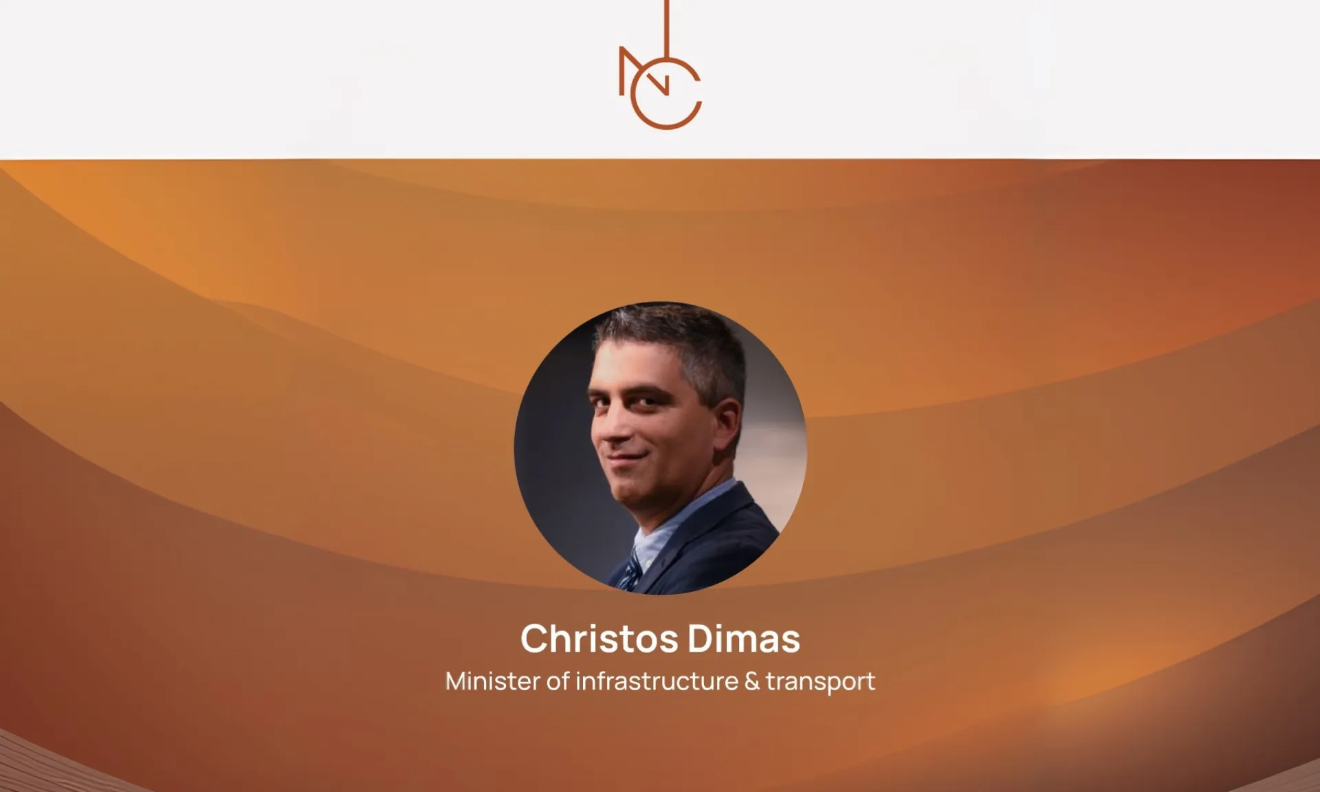 Φυσικές καταστροφές και υποδομές: Ο Χ. Δήμας μιλά στο NatCat Summit