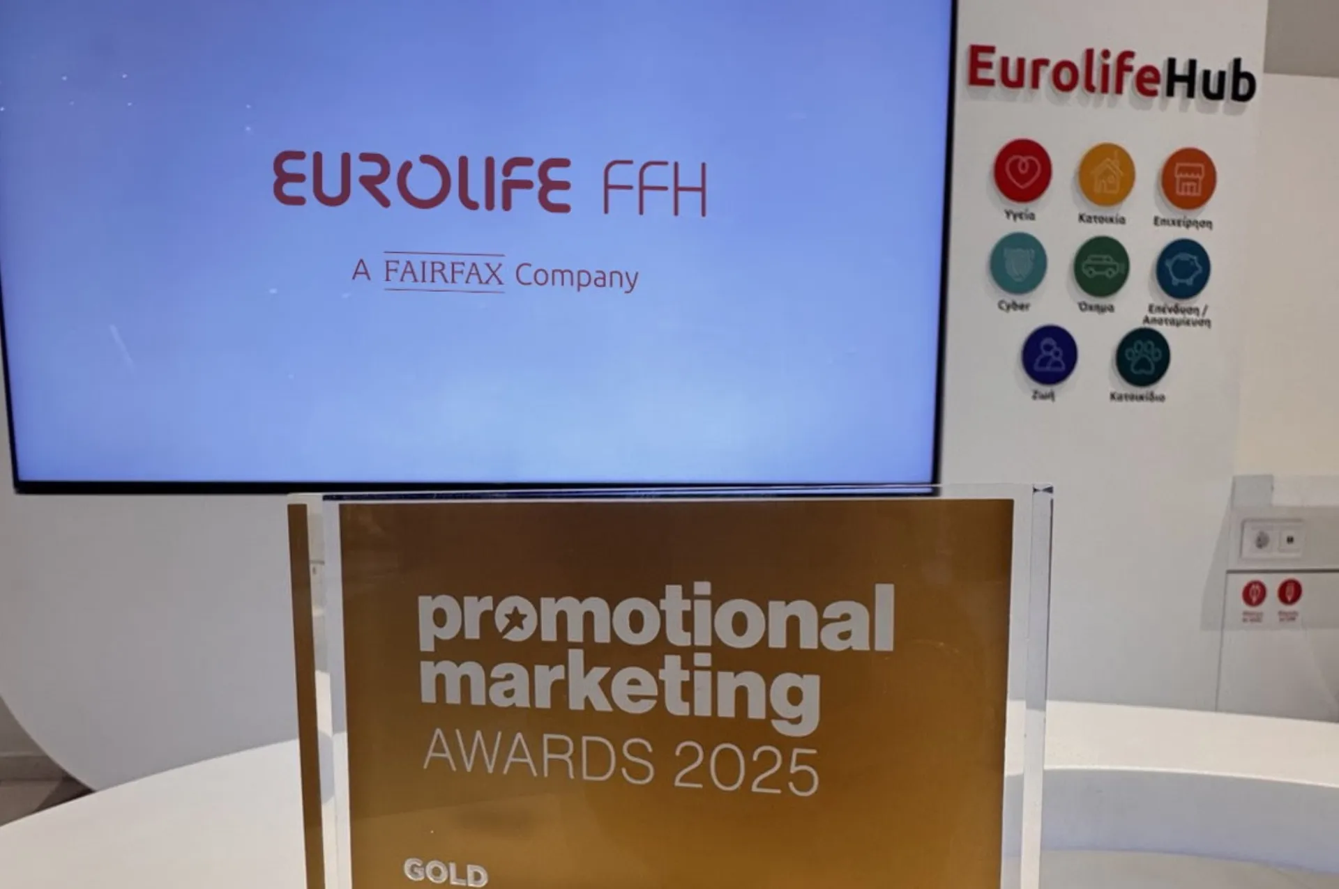 Eurolife FFH: Χρυσό βραβείο για το EurolifeHub στα Promotional Marketing Awards 2025