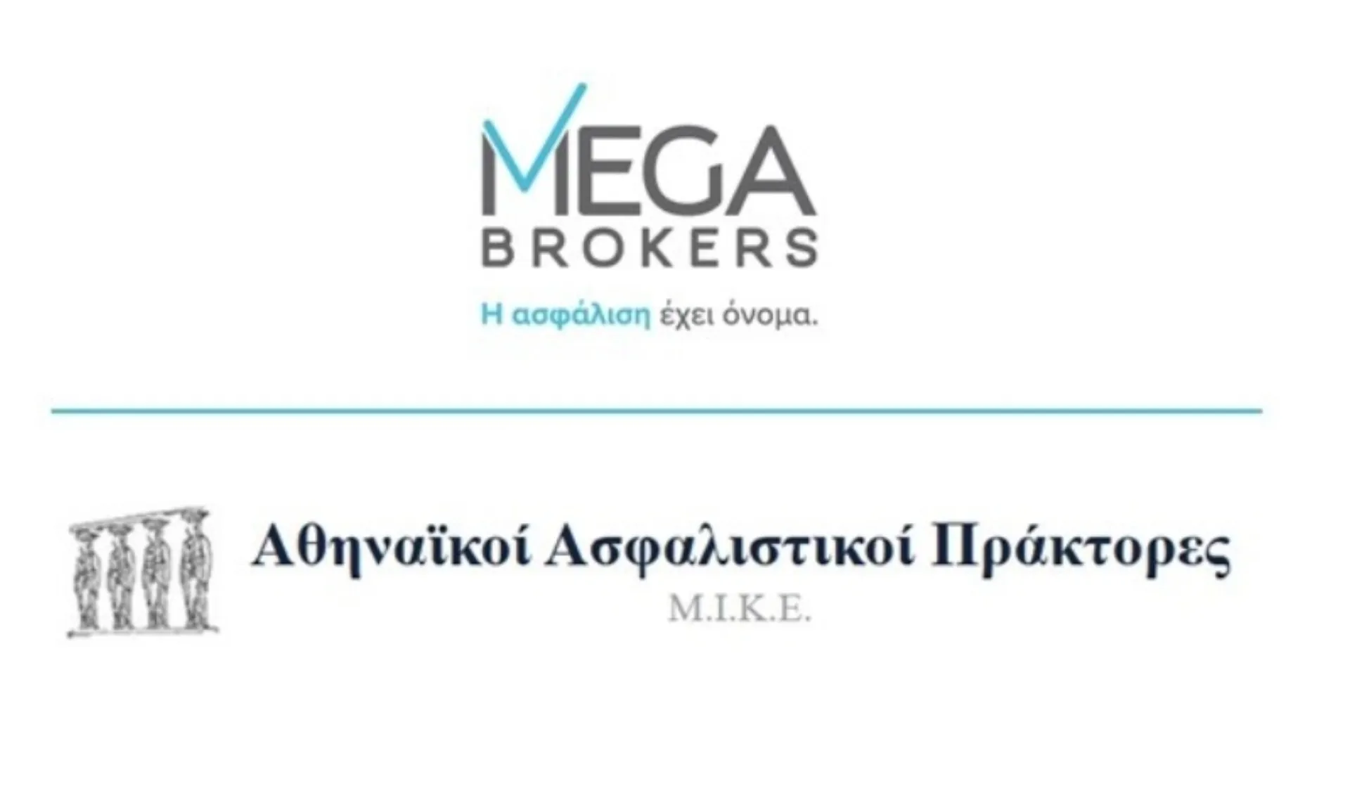 Η MEGA Brokers εξαγοράζει την εταιρεία ’’Αθηναϊκοί Ασφαλιστικοί Πράκτορες ΜΙΚΕ.”
