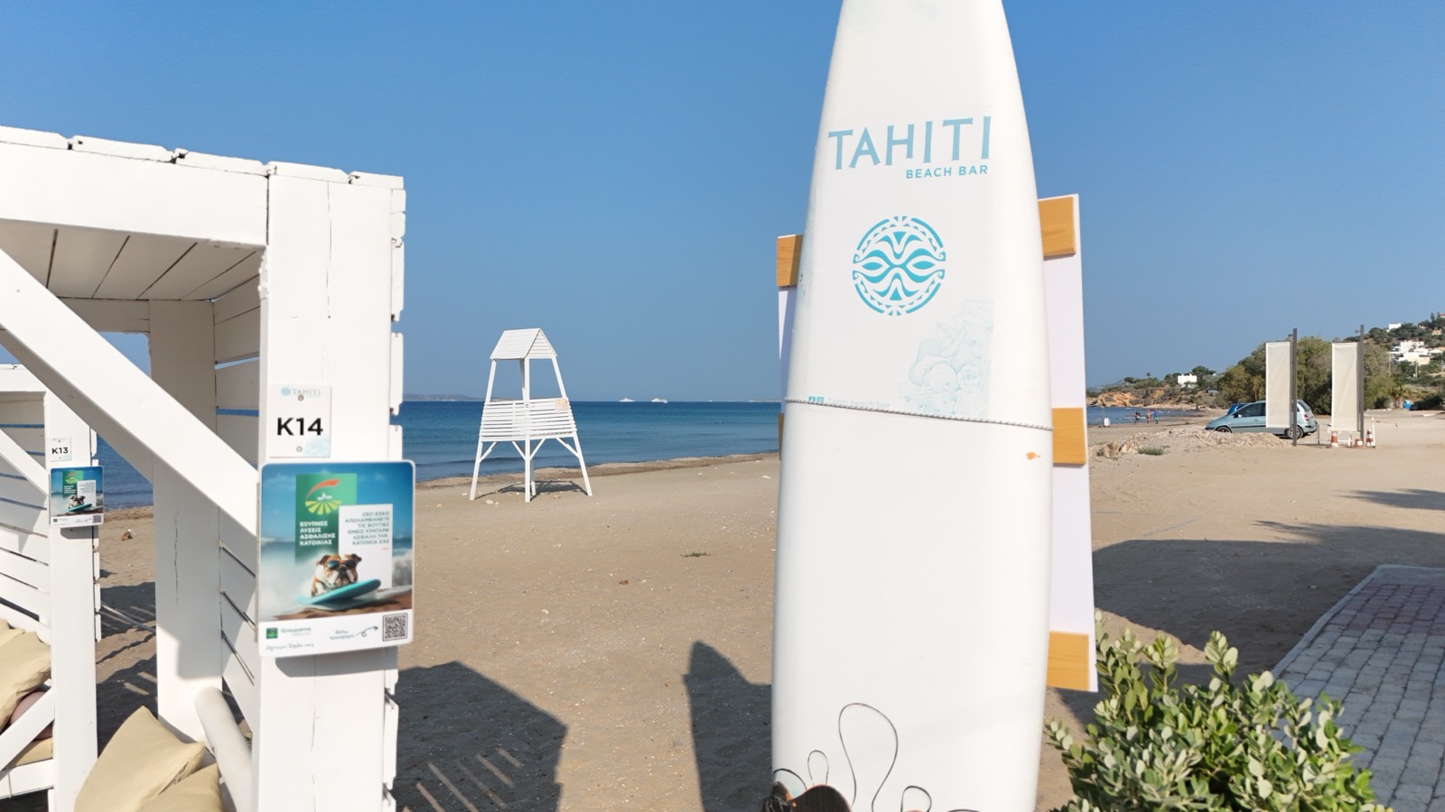 Τα Groupama Safety Boxes επιστρέφουν στις παραλίες για ένα ασφαλές καλοκαίρι