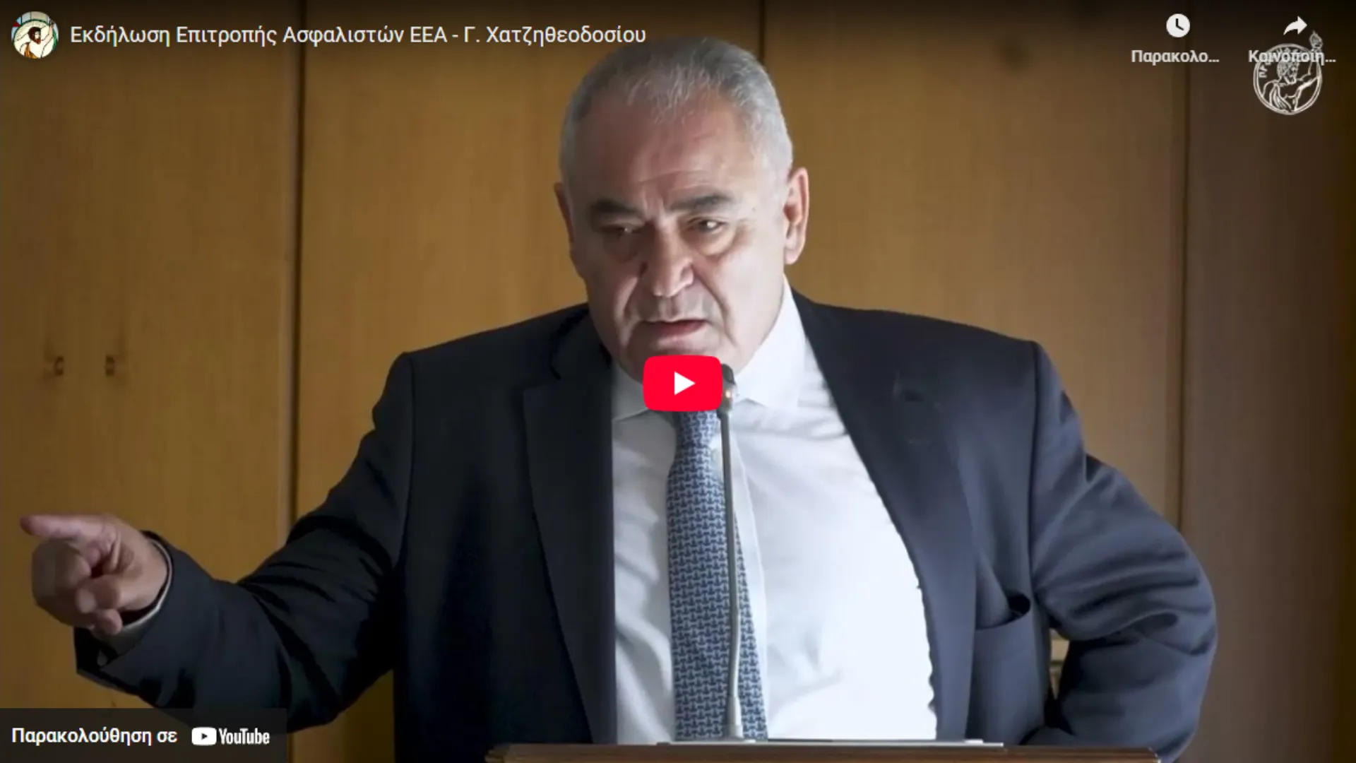 Μεγάλη συμμετοχή στην εκδήλωση ασφαλιστικών πρακτόρων του ΕΕΑ (video)