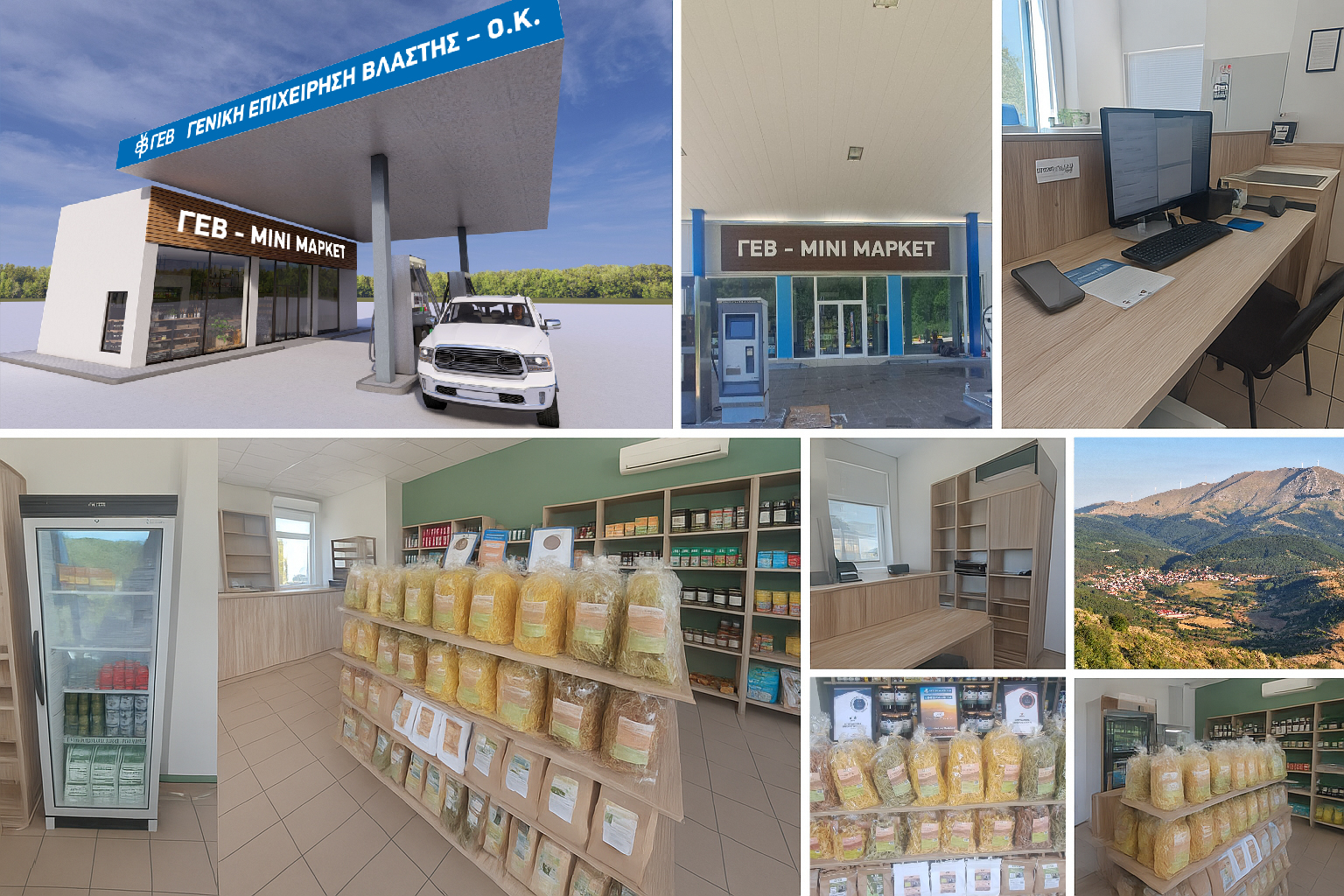 Νέο Κατάστημα – Μίνι Μάρκετ ΓΕΒ στη Βλάστη