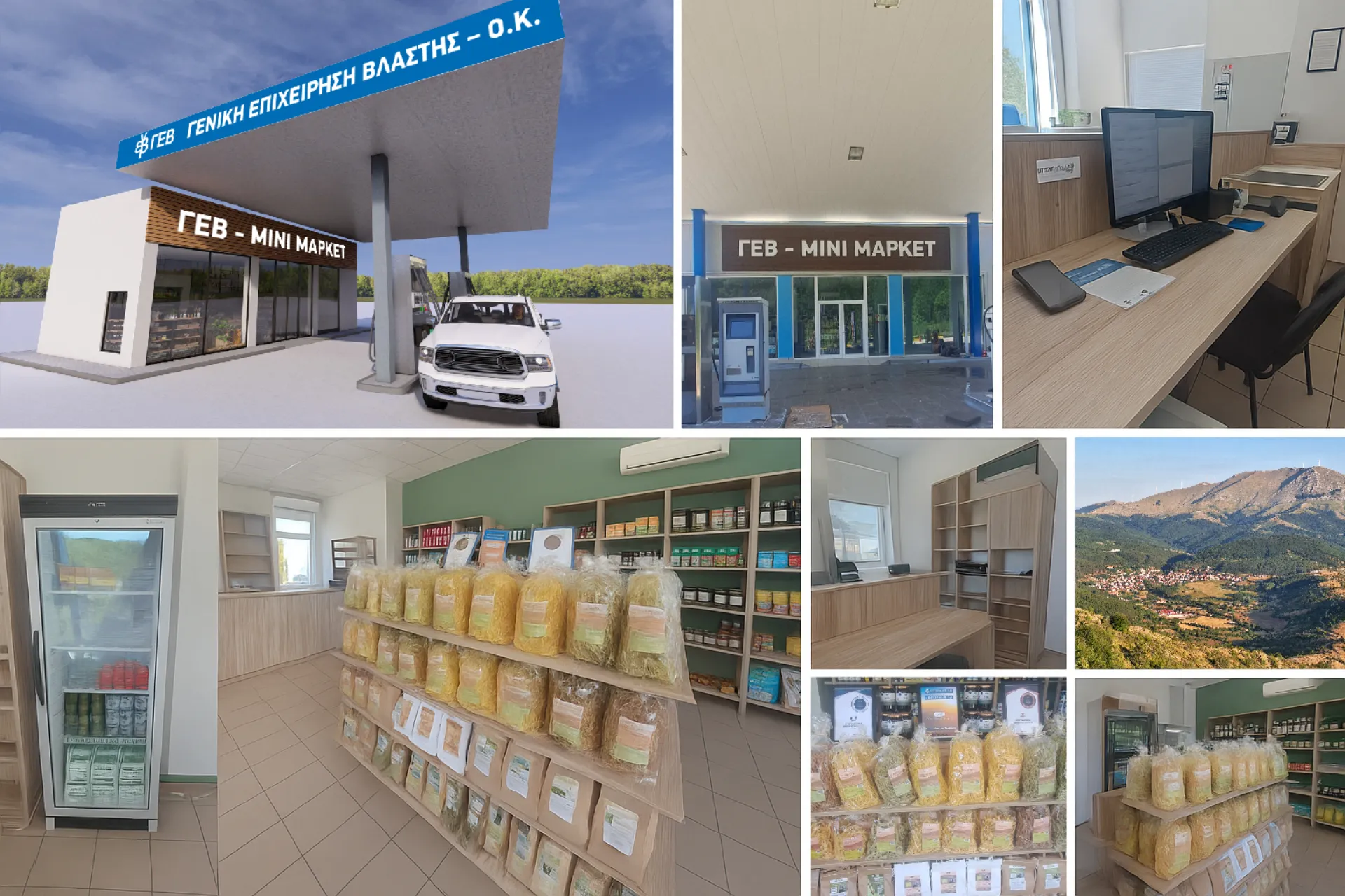 Νέο Κατάστημα – Μίνι Μάρκετ ΓΕΒ στη Βλάστη