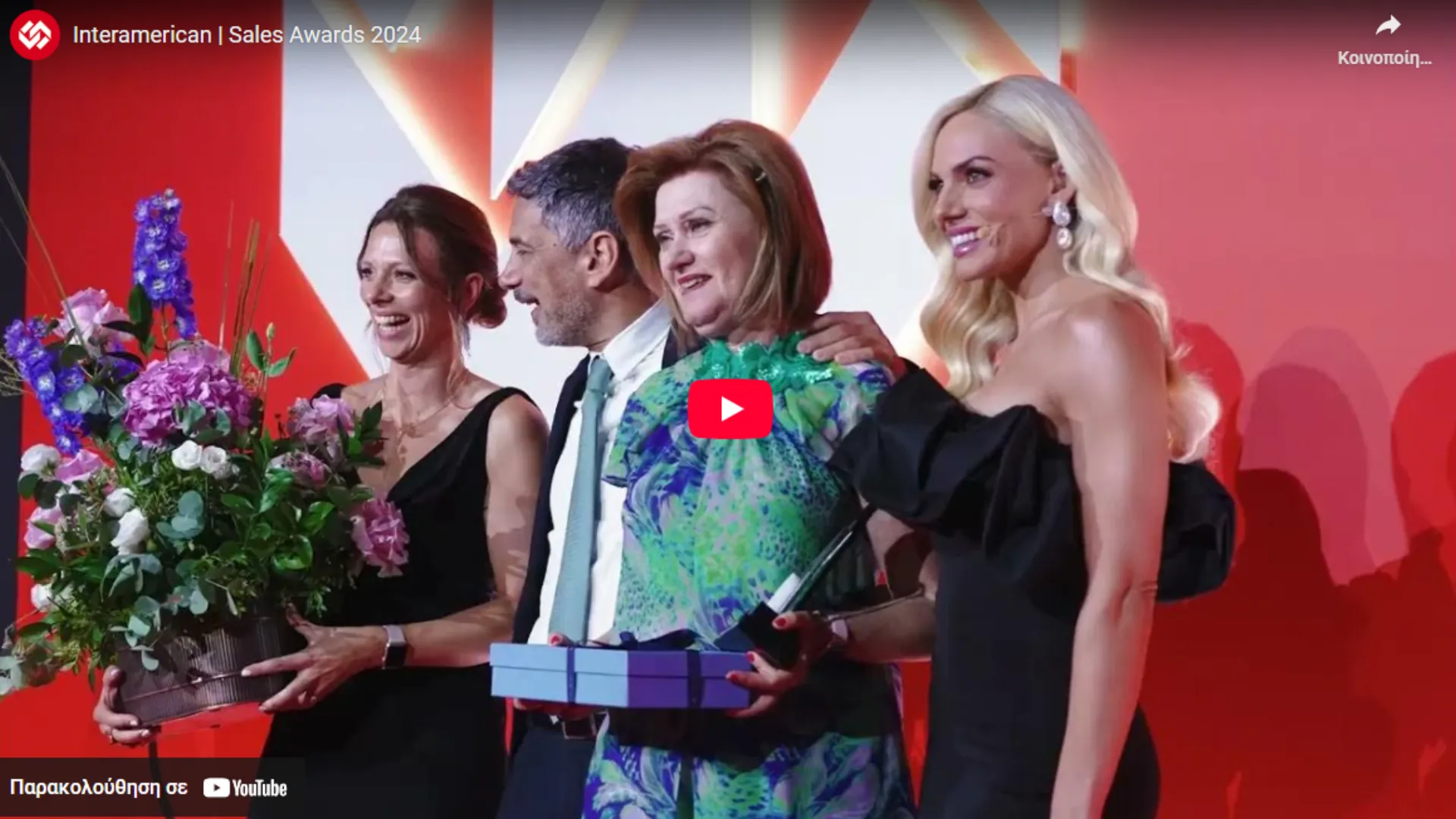 Δείτε το highlight video από τα φετινά Interamerican Sales Awards