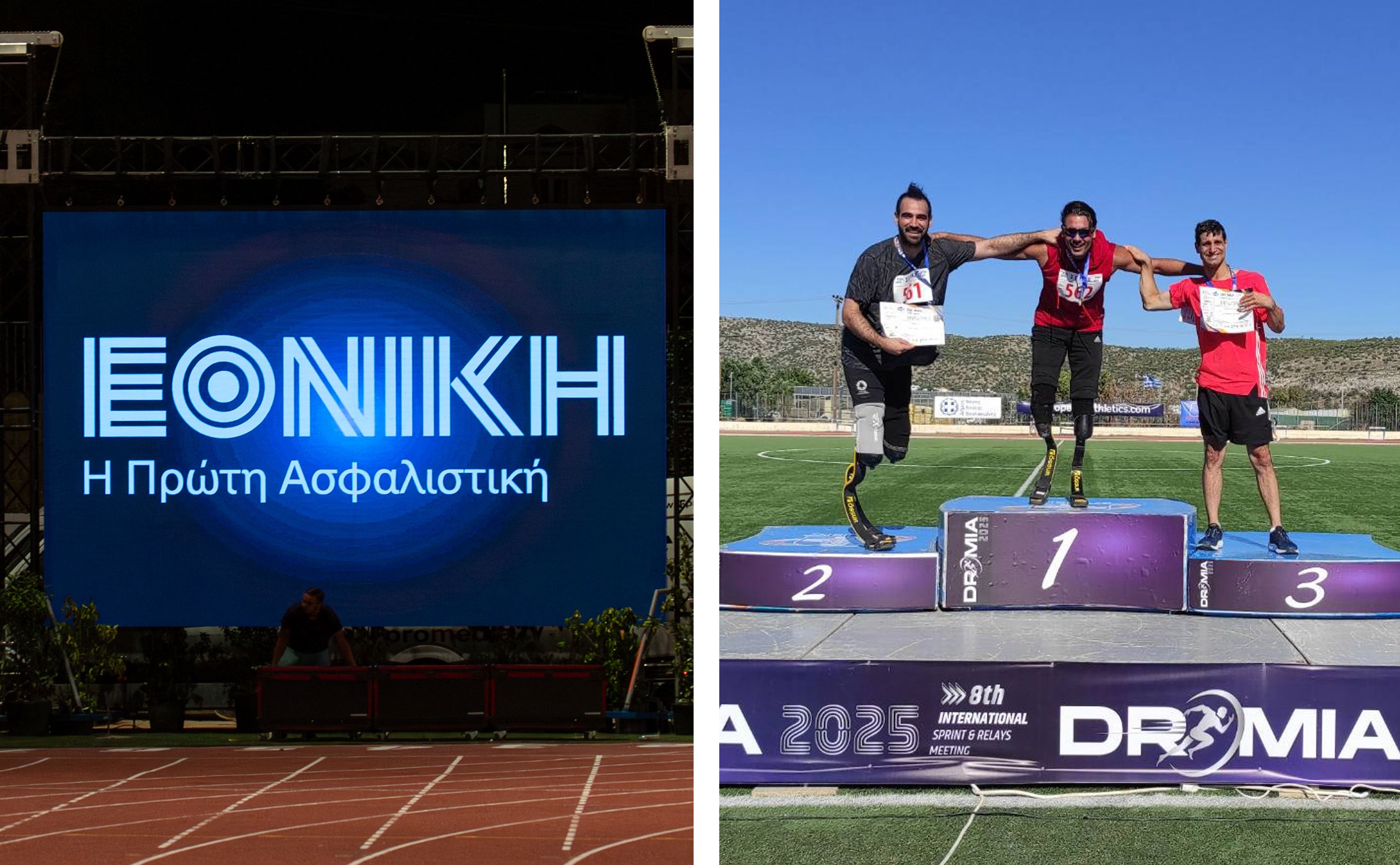 H Εθνική Ασφαλιστική χρυσός χορηγός στα Dromia International Sprint & Relays Meeting