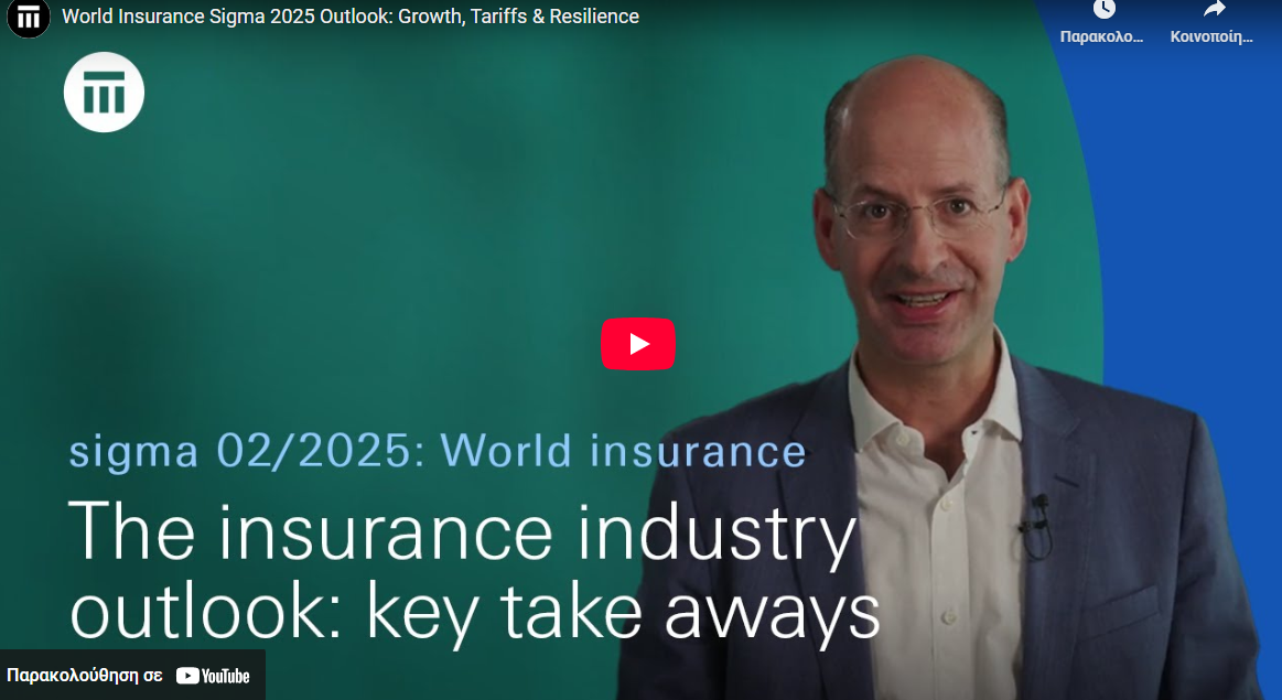 Aνάπτυξη και την ανθεκτικότητα της ασφαλιστικής αγοράς (video)