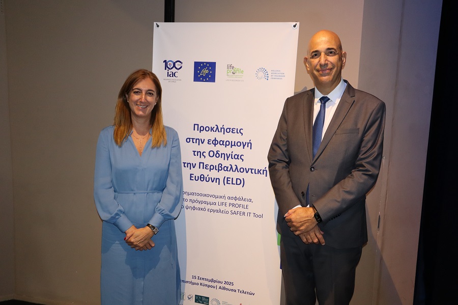 Ημερίδα για την Περιβαλλοντική Ευθύνη των ΕΑΕΕ και ΣΑΕΚ στην Κύπρο