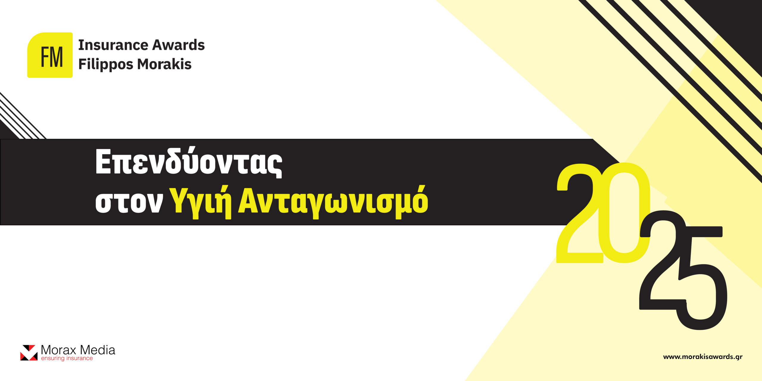 Δείτε τους 26 φιναλίστ στα Insurance Awards «Φίλιππος Μωράκης» 2025