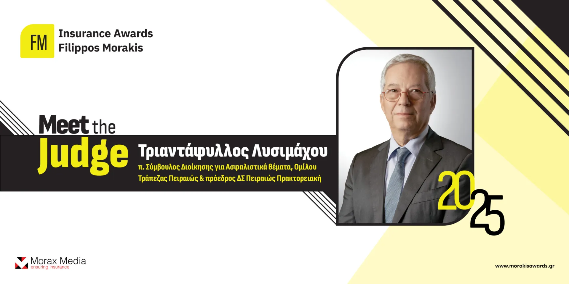 Ο Τριαντάφυλλος Λυσιμάχου για 2η χρονιά στην Κριτική Επιτροπή των FMIA25