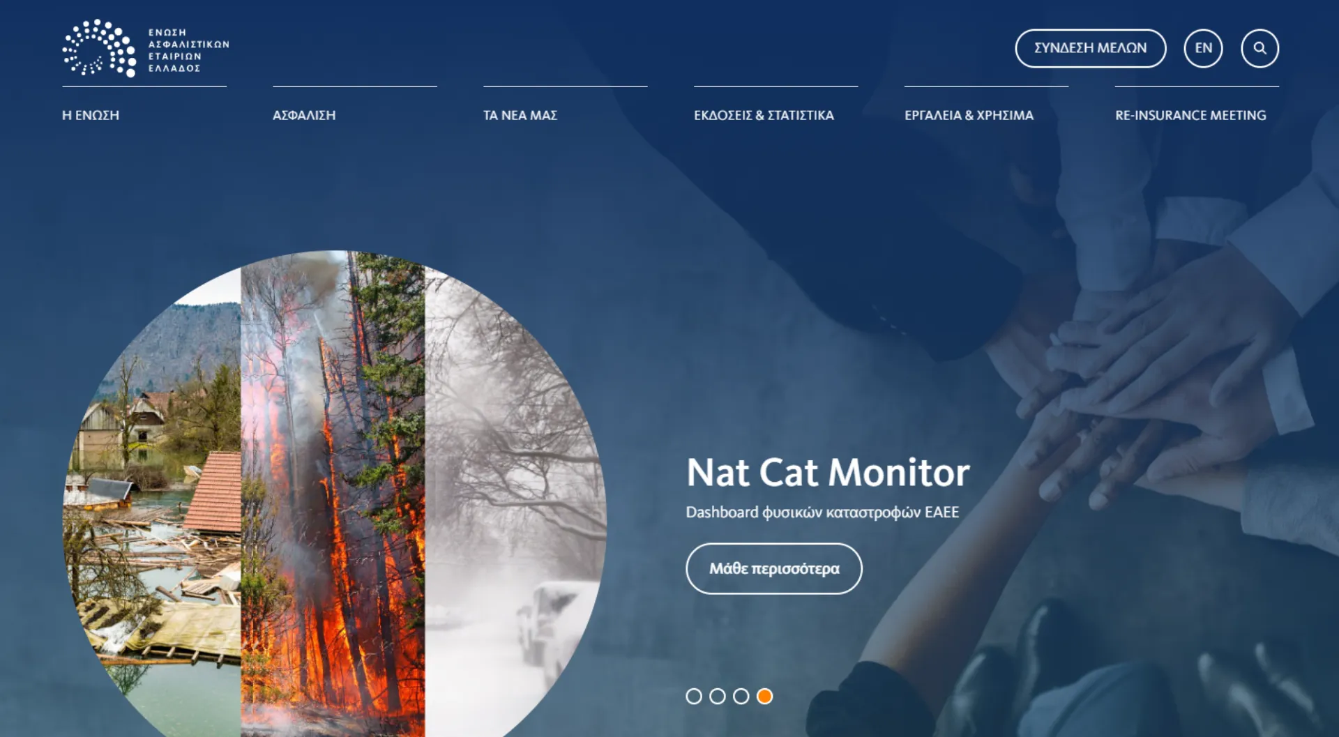 Νέο site από την ΕΑΕΕ με responsive design