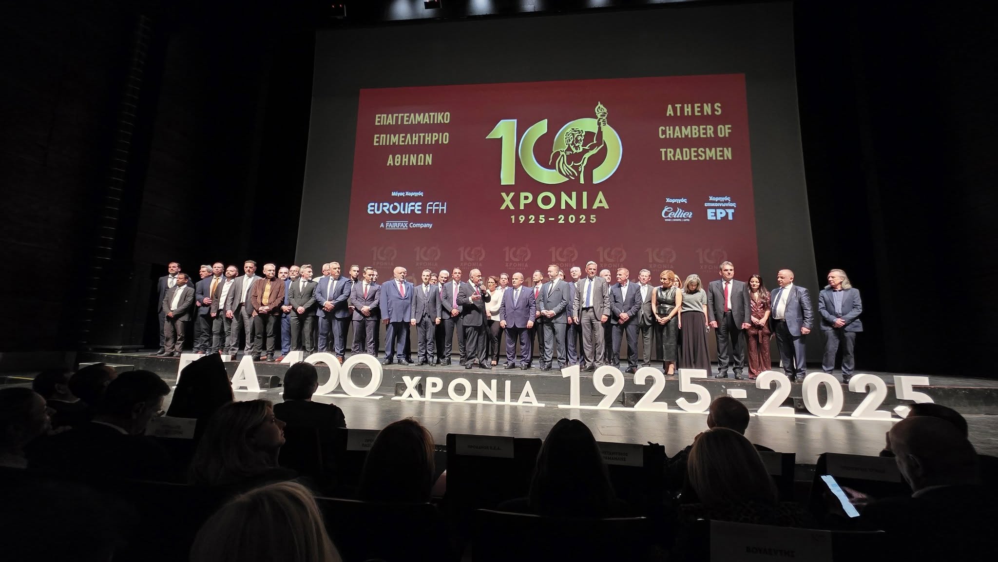 Το ΕΕΑ 100 χρόνια αρωγός των μικρομεσαίων επιχειρήσεων