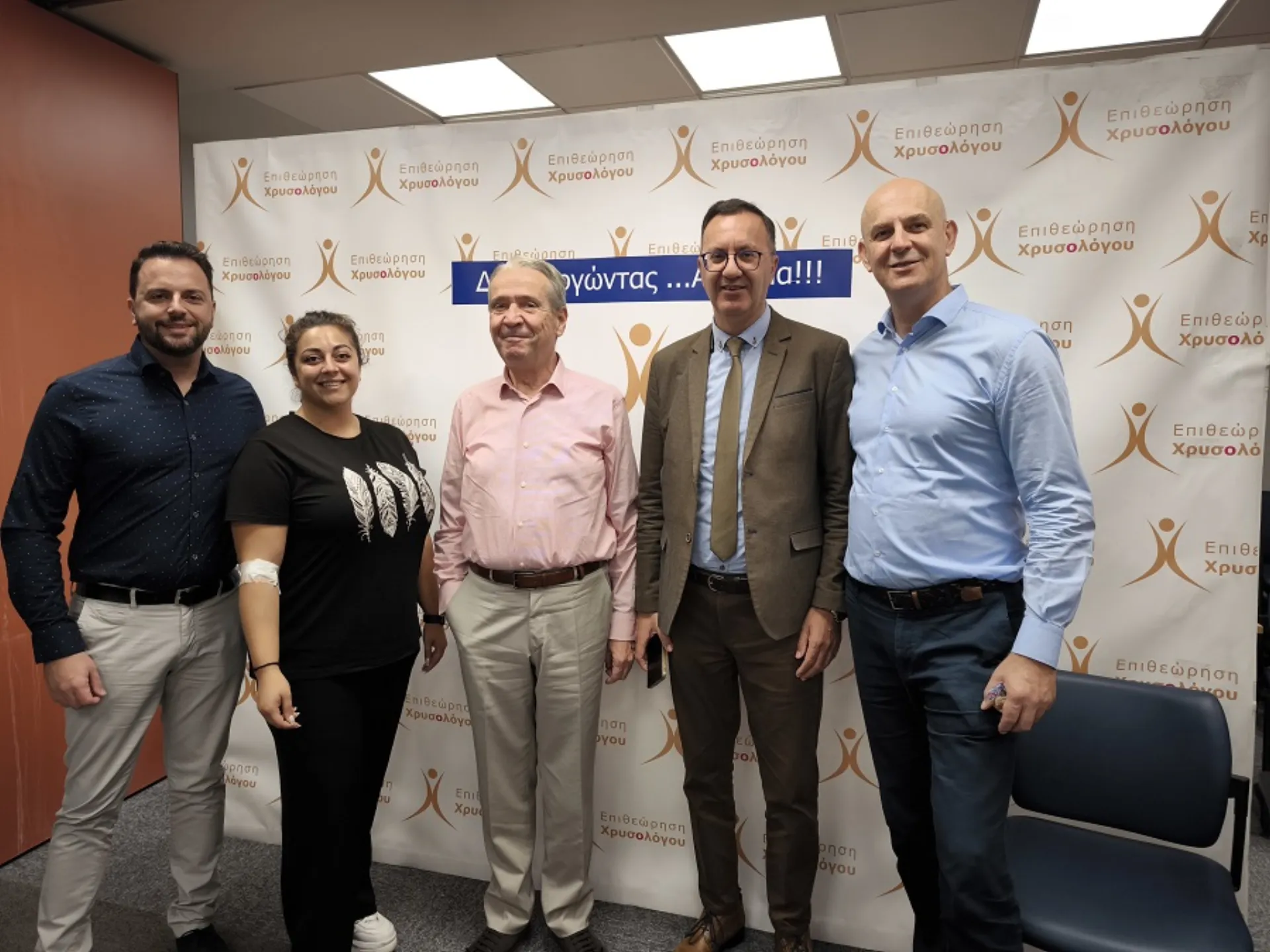 Επιθεώρηση Χρυσολόγου: Αιμοδοσία, Πράξη Αλληλεγγύης