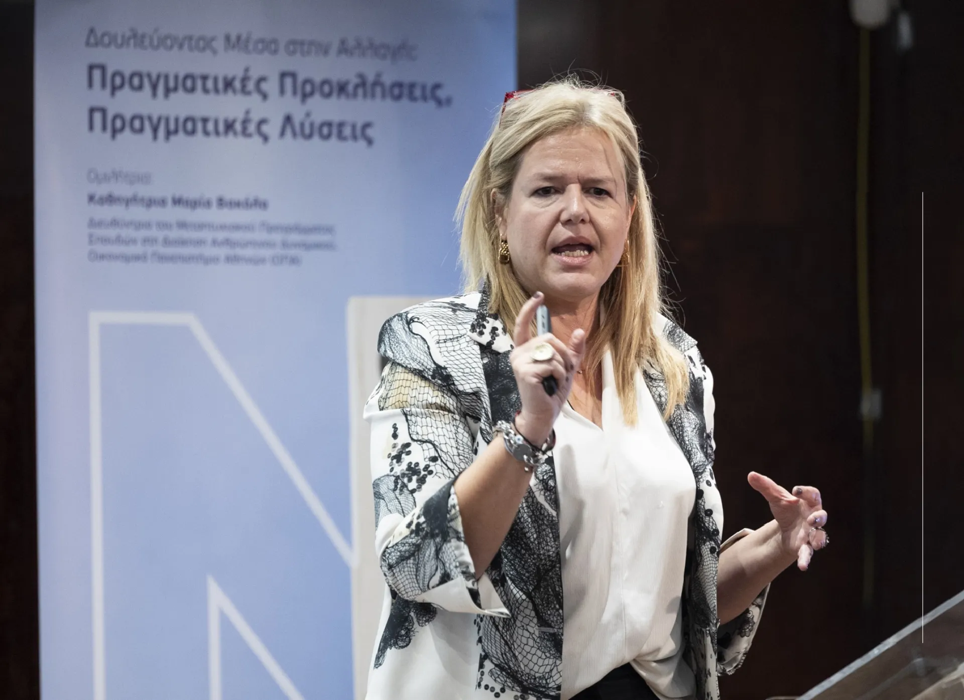 ΜΙΝΕΤΤΑ: «Δουλεύοντας μέσα στην Αλλαγή: Πραγματικές Προκλήσεις, Πραγματικές Λύσεις»