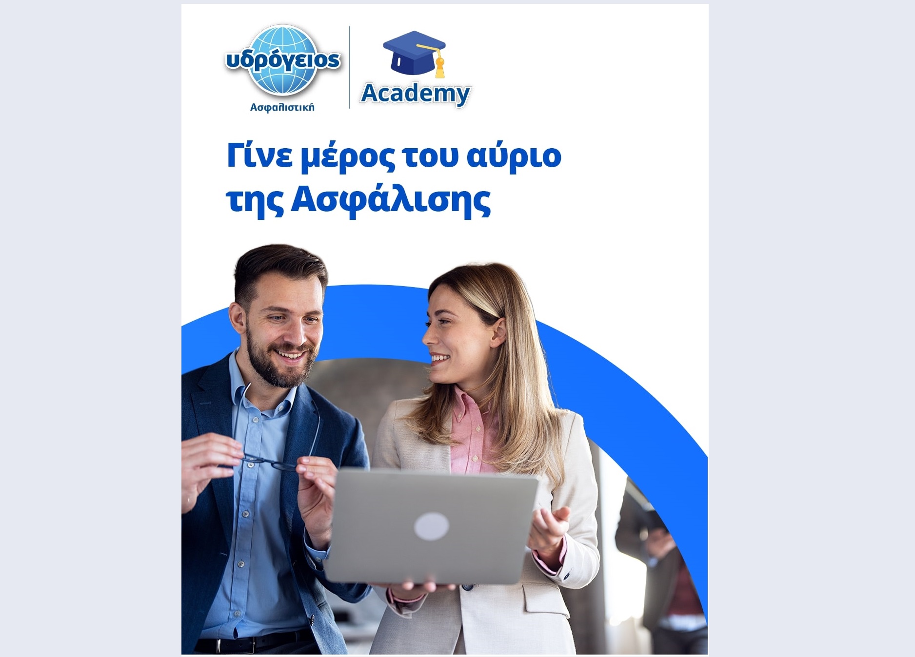 Ydrogios Digital Academy: Πλατφόρμα για υποψήφιους ασφαλιστές