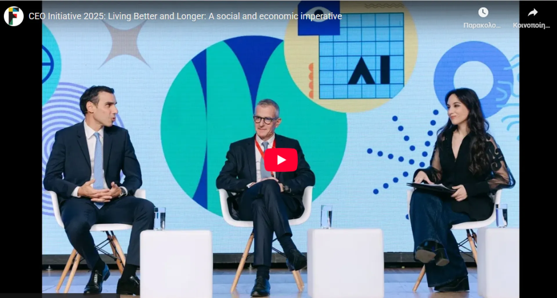 Π. Δημητρίου: Η ιδιωτική ασφάλιση ως πυλώνας προστασίας και βιωσιμότητας στον τομέα της υγείας